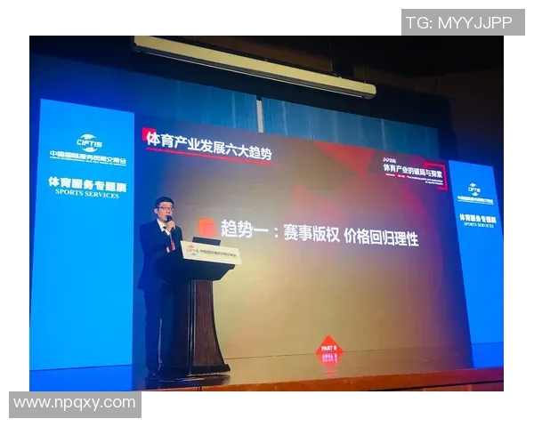 体育赛事转播合作新模式探索与发展趋势分析及其对行业的影响
